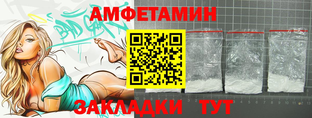 АМФЕТАМИН Розовый Салехард