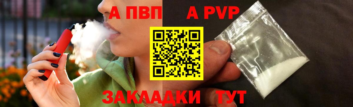 A PVP VHQ  сколько стоит  Салехард  Вход с VPN  Альфа ПВП крисы CK 