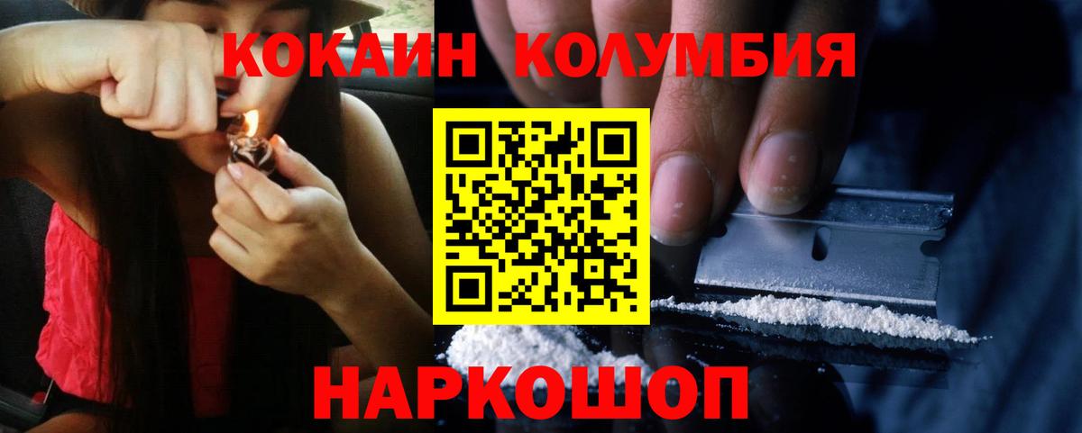 где продают   Вход с VPN  Cocaine Эквадор  Салехард  Кокаин 98% 