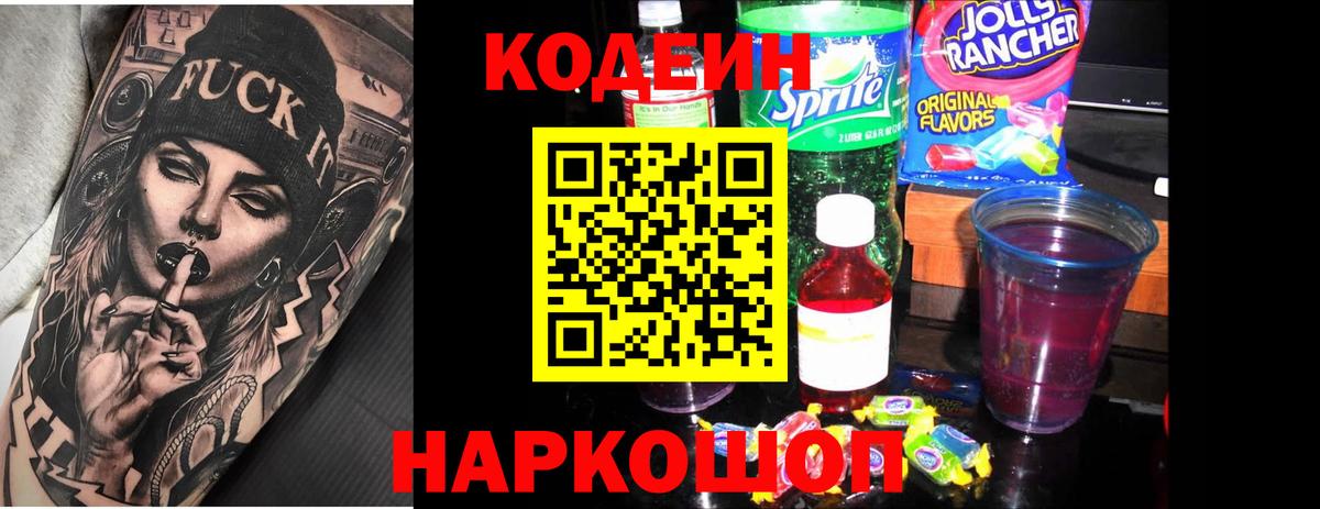 Кодеиновый сироп Lean напиток Lean (лин)  цена наркотик  Кодеиновый сироп Lean напиток Lean (лин)  Салехард  Вход с VPN 