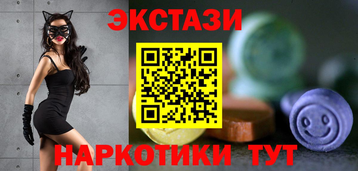 Салехард  Экстази диски  ЭКСТАЗИ  Ecstasy louis Vuitton  Вход с VPN 