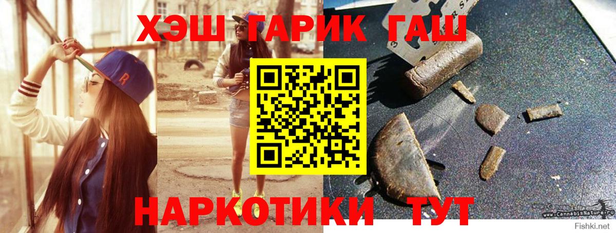 ГАШИШ Cannabis Салехард