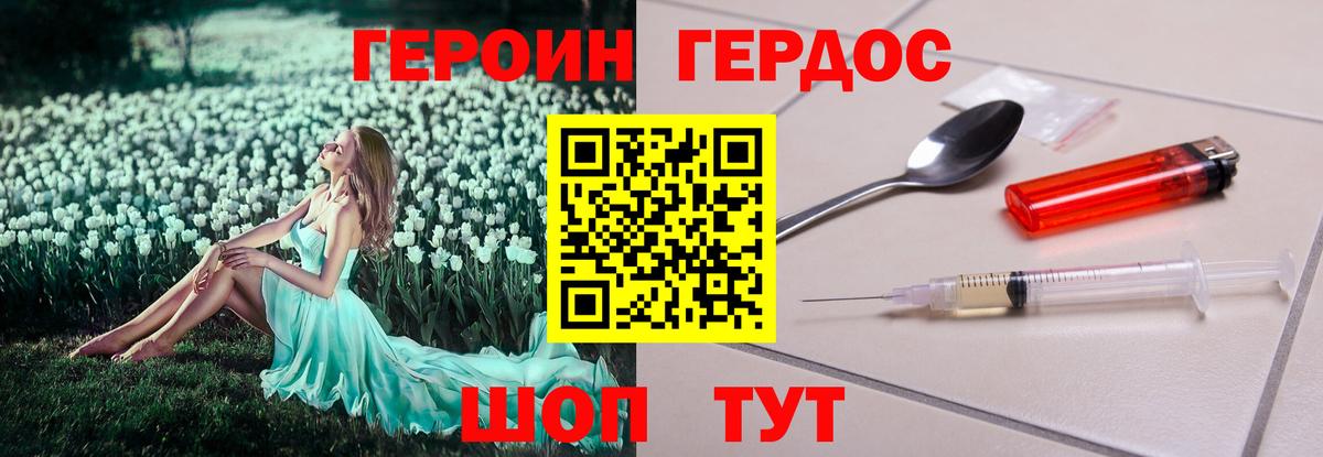 Героин Heroin  Героин  Салехард  Вход с VPN 