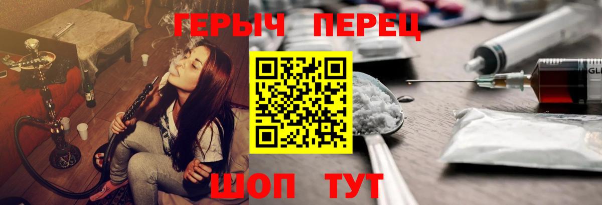 Героин VHQ Салехард