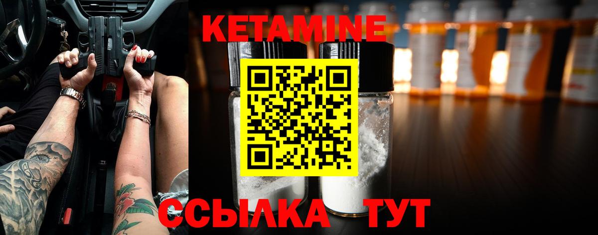 КЕТАМИН VHQ  Вход с VPN  мориарти клад  КЕТАМИН ketamine  Салехард 