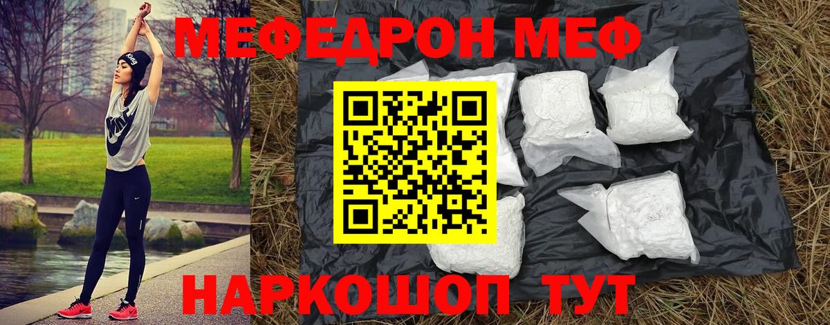 МЕФ  Мефедрон VHQ  Вход с VPN  МЯУ-МЯУ  Салехард  МЯУ-МЯУ mephedrone 