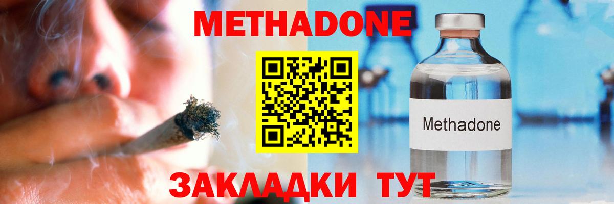 МЕТАДОН кристалл  МЕТАДОН мёд  Салехард  Вход с VPN 