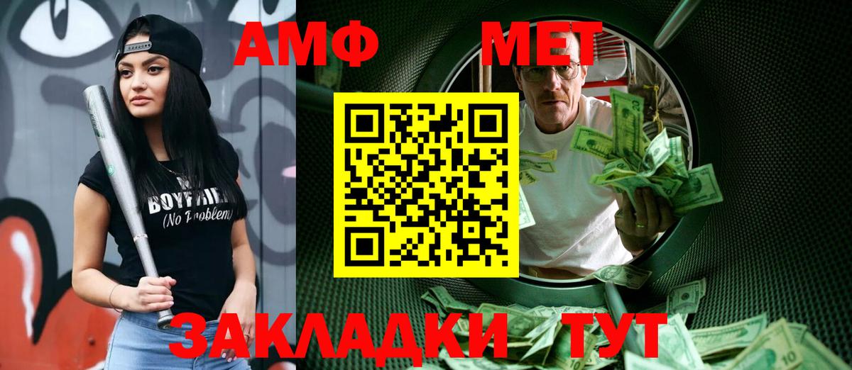 Первитин Methamphetamine  Вход с VPN  Метамфетамин  Салехард 
