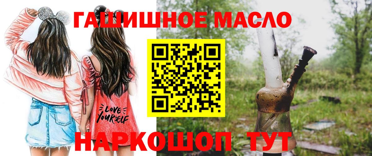 ТГК THC oil Салехард