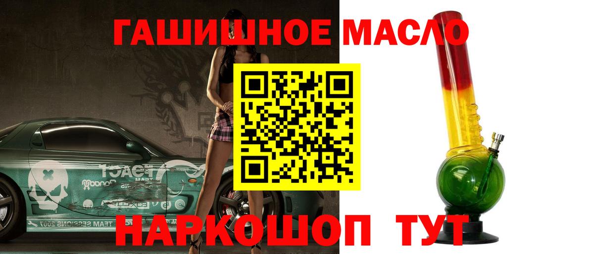 Салехард  ТГК вейп с тгк  Дистиллят ТГК гашишное масло  Вход с VPN 