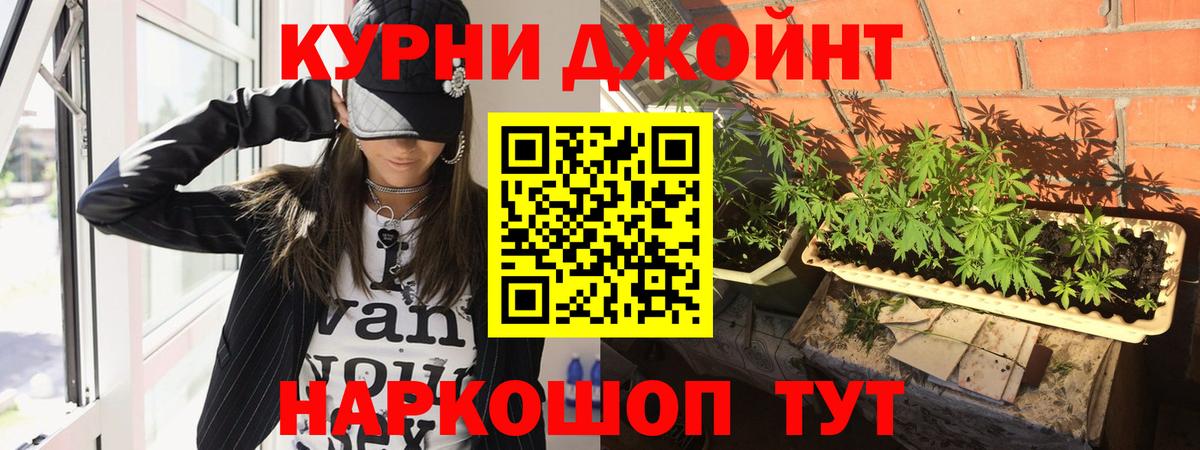 Каннабис семена Салехард